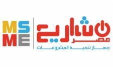جهاز تنميه المشروعات المتوسطه الصغيره