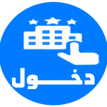 استراحات الجامعة