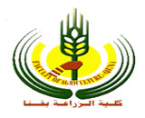 كلية الزراعة Logo