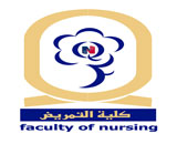 كليـــــــة التمــــــــريض Logo
