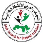 المجلس العربي للأنشطة الطلابية Logo