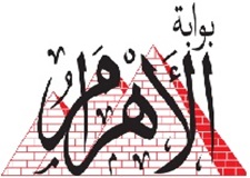 بوابة الأهرام