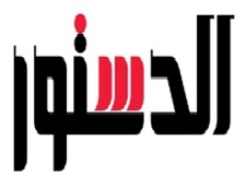 بوابة الدستور