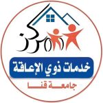 مركز خدمات ذوي الإعاقة
