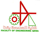 كلية الهندسة Logo