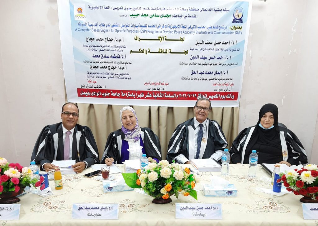 رسالة ماجستير في اصول الدين