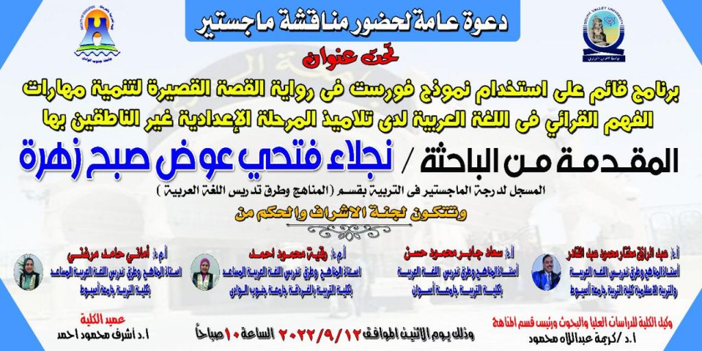 رؤية و رسالة و هدف لكلية التربية