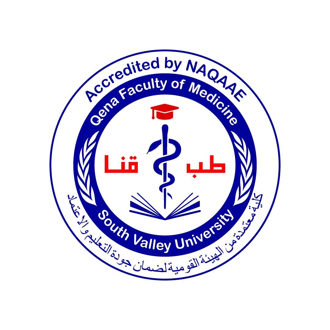 كلية طب قنا - حاصلة على الإعتماد والجودة 2021  Logo